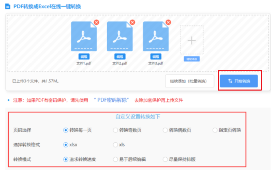 澳网官方网站浏览器下载使用讲解 - 开始转换
