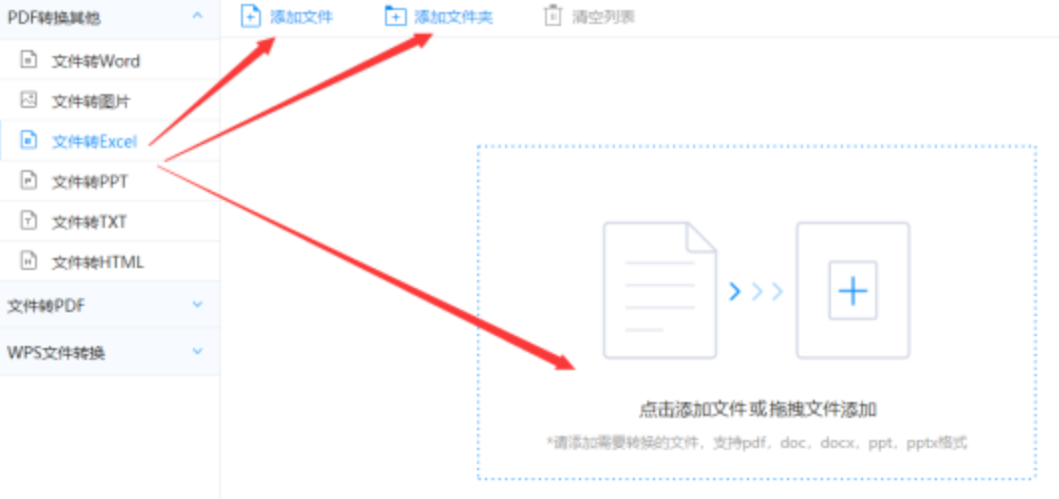 澳网官方网站浏览器下载使用讲解 - 选择文件格式
